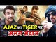 देखिए Salman के Tiger Zinda Hai का रिव्यु Ajaz Khan से | Ek Number Film