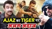 देखिए Salman के Tiger Zinda Hai का रिव्यु Ajaz Khan से | Ek Number Film