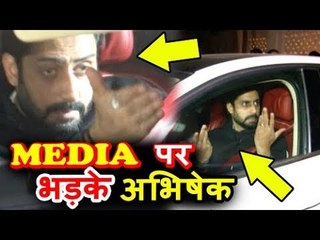 OMG! Abhishek Bachchan आया Media Reporter गुस्सा !