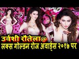 Urvashi Rautela पोह्ची Lux Golden Rose Awards 2017 पर