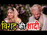 Anushka Sharma और Virat Kohli की Grand Destination Wedding Borgo Finocchieto में