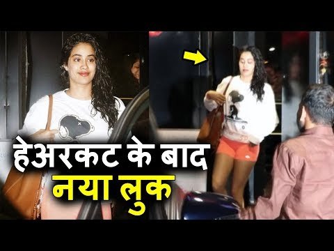 Sridevi की बेटी Jhanvi Kapoor ने किया New Haircut