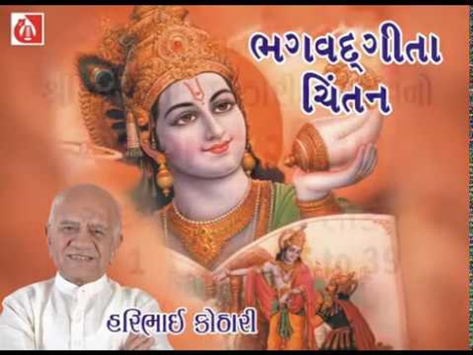 Shrimad Bhagavad Gita | Hari Bhai Kothari | Adhyay 1 Shlok 36 to 39