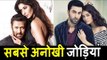 Salman - Katrina Kaif v/s Ranbir - Aishwarya Rai की $EXIEST POSE पर हुई लड़ाई
