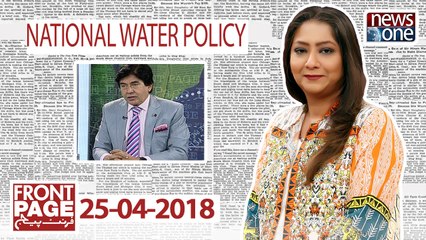 Front Page | 25-April-2018| National Water Policy