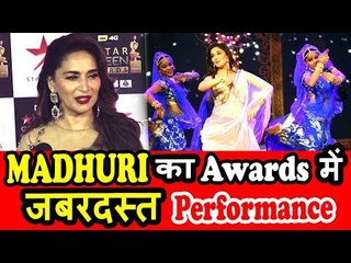 Madhuri अपने स्टार Screen Awards 2017 के परफॉरमेंस पर बोली