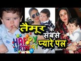 Kareena के Cute Son Taimur Ali Khan के सबसे प्यारे पल | Birthday Special