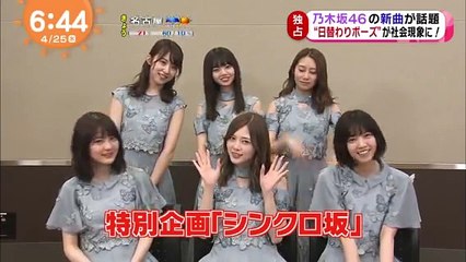 乃木坂46の新曲が話題に！日替わりポーズが社会現象に！［MAIチャン］