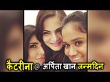 Katrina Kaif ने की Salman की बहनो Arpita और  Alvira से संग पार्टी