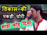 Vikas Gupta के भाई ने किया बड़ा खुलासा, LIVE Voting के Mall का खोला पर्दा