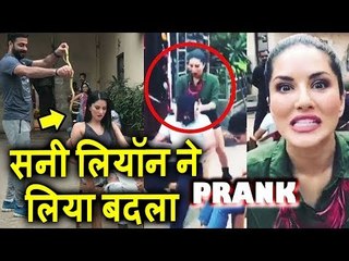 Sunny Leone ने लिया अपना Snake PRANK का बदला