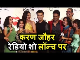 Karan Johar का नया Radio शो हुआ Launch