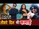 Tiger Zinda Hai का WEEKEND BOX OFFICE कलेक्शन | Salman Khan, Katrina Kaif