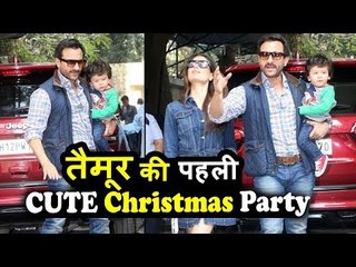 Taimur Ali Khan की Christmas पार्टी पोहचे Dady Saif और Mommy Kareena Kapoor के साथ