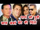 Salman को मिली धमकी से पिता Salim Khan को लगा डर | Salman Khan और Katrina का प्यारा SELFIE Moment