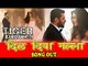 Dil Diyan Gallan Official गाना हुआ रिलीज़ | Salman Khan , Katrina Kaif | Tiger Zinda Hai