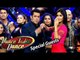 Salman Khan - Katrina Kaif बनेगे Special Guests Dance India Dance शो में