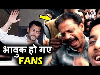 Salman के Crazy Fan हुए भावुक उनको Happy Birthday Wish करते समय