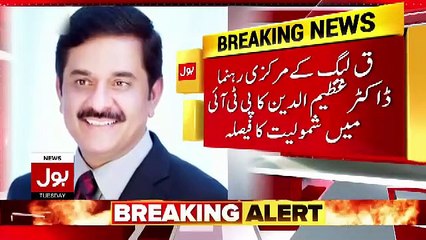 Kaptan Took Another Very Important And Big Wicket of PMLN