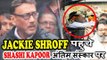Jackie Shroff पहुंचे Shashi Kapoor के अंतिम संस्कार पर
