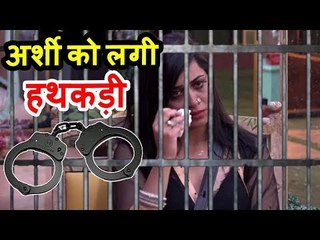 Shocking - Salman Khan के शो से हुई Arshi Khan की गिरफ्तारी