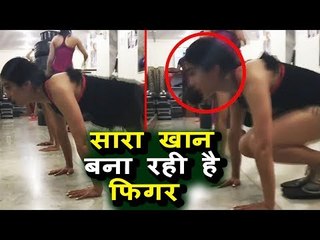 Sara Ali Khan का H0t Hardcore वर्कआउट Gym में
