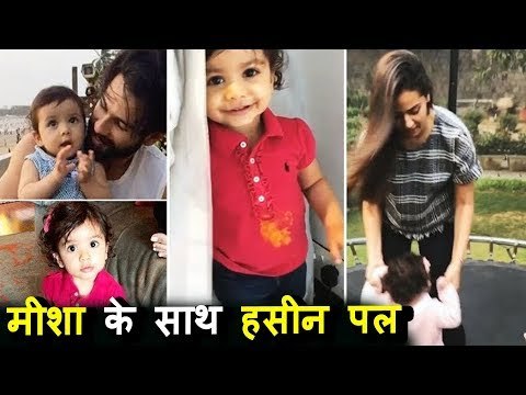 Shahid Kapoor की पत्नी Mira Rajput और बेटी Misha Kapoor ने खेला प्यारा खेल