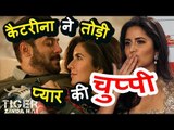 Salman Khan के संग Romance पर बोली Katrina Kaif । Tiger Zinda Hai