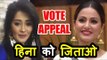 Kanchi Singh ने की VOTE APPEAL Hina Khan के लिए । Salman Khan के शो पर
