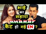 क्या Salman Khan देंगे Katrina Kaif को BHARAT मूवी में काम  ?