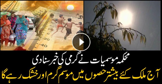 Weather will remain hot and dry in most areas of Pakistan