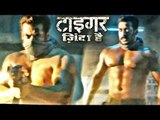 Salman के Tiger Zinda Hai के Shirtless Scene को लेकर हुए Fans हुए Crazy