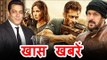 Salman बने बॉलीवुड के MEGASTAR 12 फिल्मो में कमाए 100 करोड Tiger Zinda Hai की Box Office कमाई