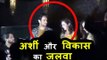 Arshi Khan ने Vikas Gupta के साथ किया डांस  | Arshi Khan Ki Grand पार्टी