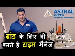 देखिये Salman Khan की Latest Astral Pipes की Ad का वीडियो