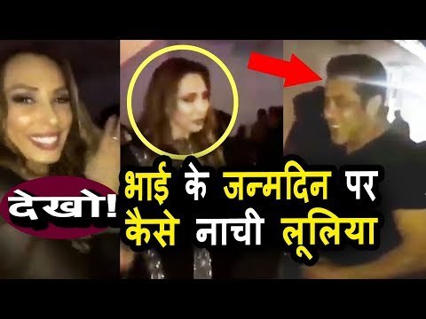 Salman Khan की GF Iulia जमकर नाची उनके जन्मदिन पर । Panvel Farmhouse