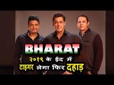 Salman के BHARAT मूवी की पहली झलक EID 2019 में होगी रिलीज़ । Ali Abbas Zafar, Atul Agnihotri