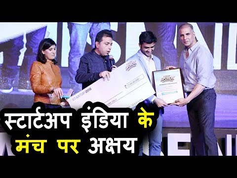 Akshay Kumar पहुंचे Startup Carnival Franchise India के मंच पर | Padman Promotion