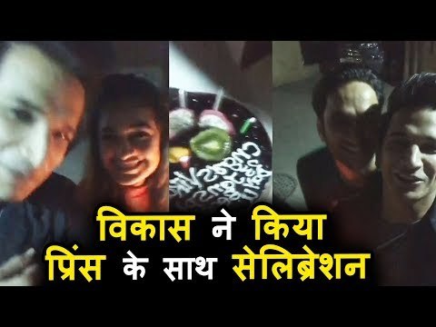 Vikas Gupta के साथ Prince Narula और Yuvika Chaudhary ने मनाया अपना ENGAGEMENT Celebration