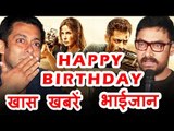 आमिर खान ने इस तरह से wish किया सलमान खान Ko | Day 5 Tiger Zinda Hai Box Office Collections