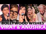 Bollywood CELEBS ने दी Best Wishes Virat और Anushka को शादी पर | Shahrukh, Amitabh, Priyanka