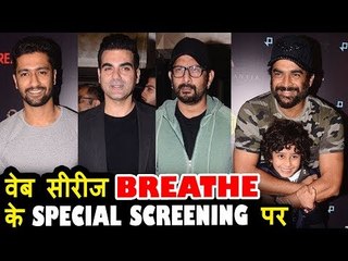 Download Video: R. Madhavan के Web Series 'Breathe' की हुई स्पेशल स्क्रीनिंग | Arbaaz Khan, Arshad Warsi