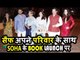 Kareena, Saif Ali Khan, Sharmila Tagore पोहचे Soha के Famous Book लॉन्च पर