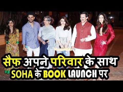 Kareena, Saif Ali Khan, Sharmila Tagore पोहचे Soha के Famous Book लॉन्च पर