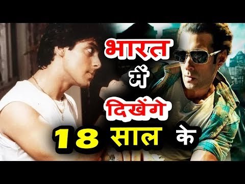 Salman अपनाएंगे Maine Pyaar Kiya अवतार अपनी अगली फिल्म BHARAT में