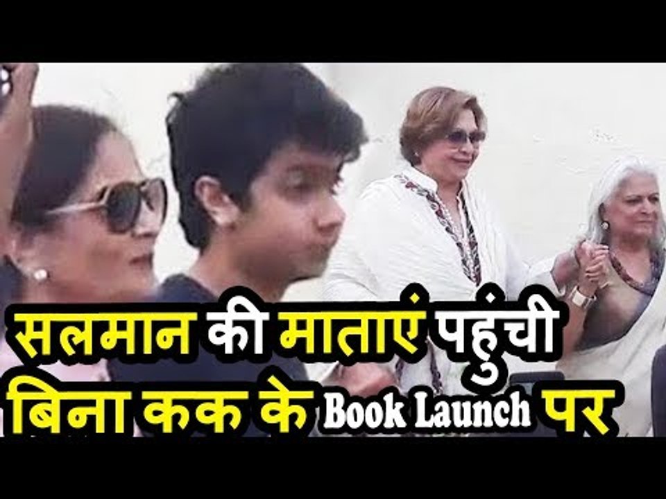 Salman की माँ Salma और Helen पोहचे Bina Kak के Book लॉन्च पर । Silent Sentinels Of Ranthambhore