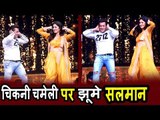 Salman और Katrina का मस्ती भरा DANCE Chikni Chameli पर । Dance India Dance