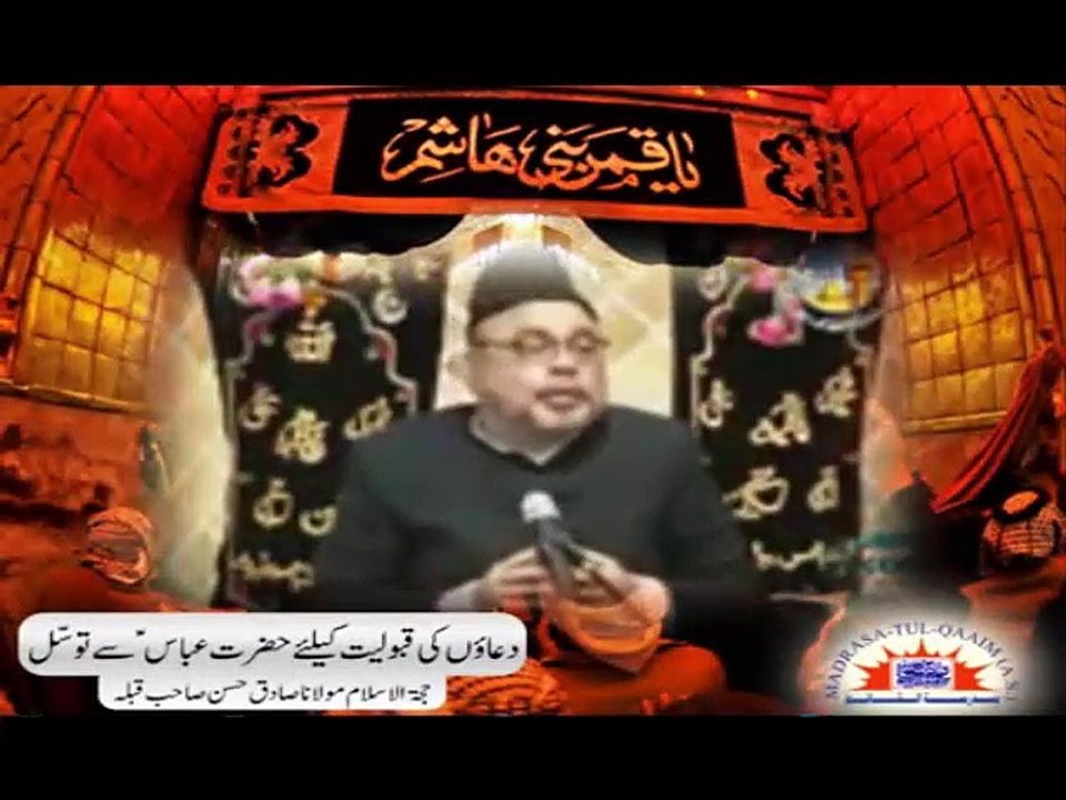 Dua e Hazrat Abbas (as) - Ya Kashif Al Karb e un Wajhil Hussain (as)