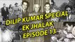 Dilip Kumar Birthday Special | Episode 13 | Bollywood Rare