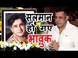 Salman हुए दुखी Shashi Kapoor का निधन सुनकर रोका  Dance Champions का शूट